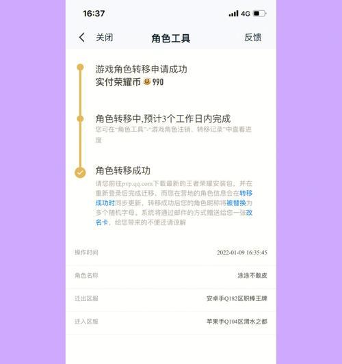 王者荣耀转区功能受限的原因是什么？-第2张图片-百团游戏