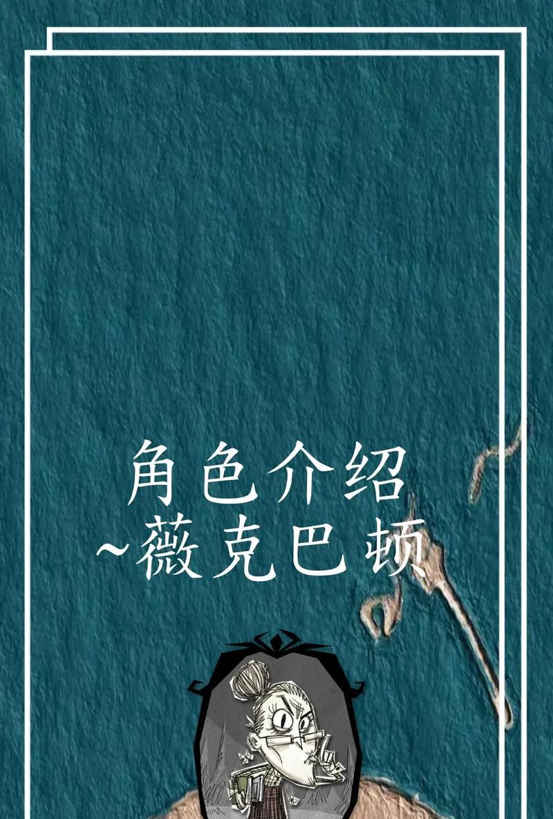 饥荒手游新手适合哪个角色？-第1张图片-百团游戏