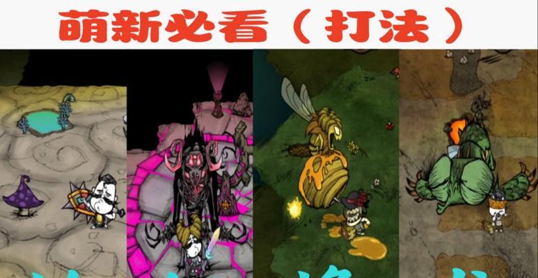 饥荒手游新手适合哪个角色？-第3张图片-百团游戏