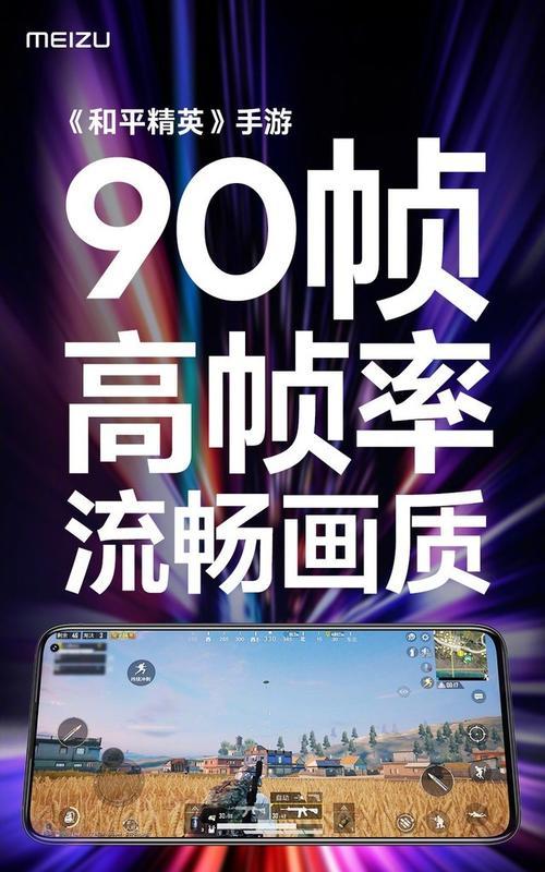 哪些手机支持高帧率游戏？-第3张图片-百团游戏