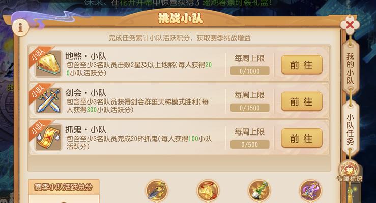 梦幻西游美食小队地图怎么打开？地图开启方法是什么？-第1张图片-百团游戏