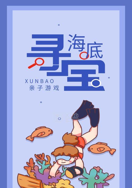 海底寻宝类手游中有哪些推荐？-第1张图片-百团游戏