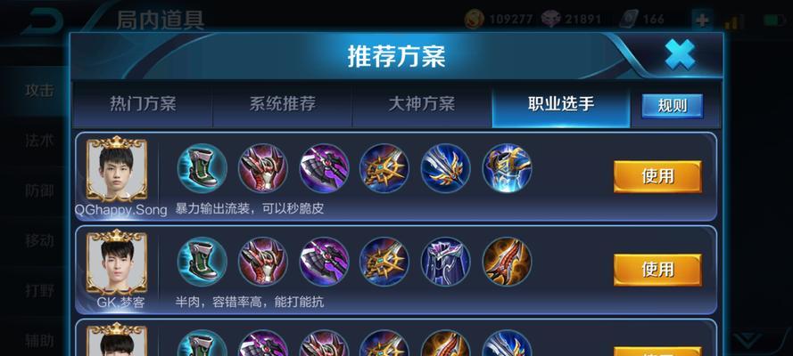 王者荣耀最佳设备选择是什么？-第2张图片-百团游戏