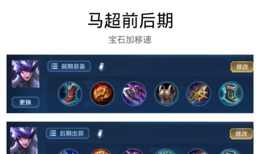 王者荣耀最佳设备选择是什么？-第3张图片-百团游戏