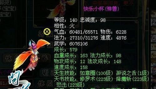 问道游戏神兽摆件怎么获得？获取途径有哪些？-第1张图片-百团游戏