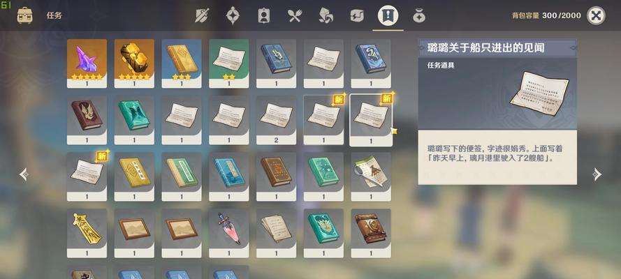 原神下船操作指南？-第1张图片-百团游戏