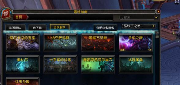 魔兽世界快速升级的方法有哪些？-第1张图片-百团游戏