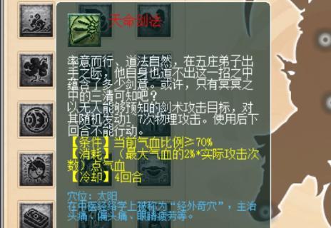 梦幻西游开启六丹需要达到多少级？-第1张图片-百团游戏
