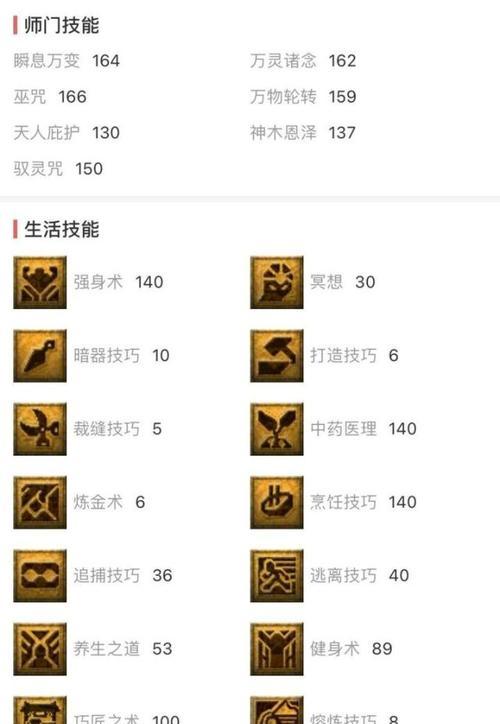 梦幻西游开启六丹需要达到多少级？-第3张图片-百团游戏