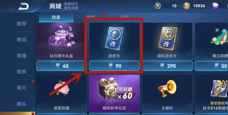 王者荣耀新赛季可以领多少保段卡？保段卡如何使用？-第1张图片-百团游戏