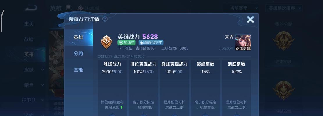 王者荣耀新赛季可以领多少保段卡？保段卡如何使用？-第2张图片-百团游戏