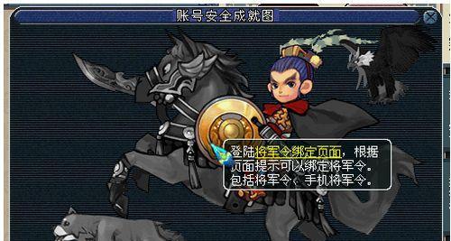 梦幻西游将军怎么弄出来的？需要哪些材料？-第3张图片-百团游戏