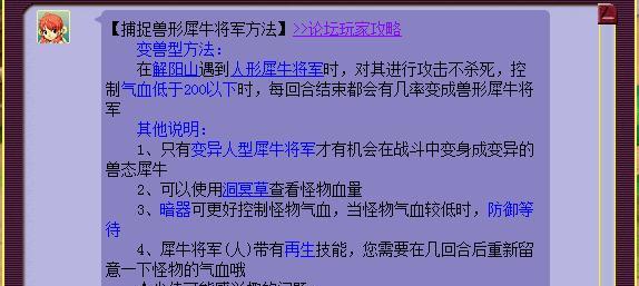 梦幻西游将军怎么弄出来的？需要哪些材料？-第2张图片-百团游戏