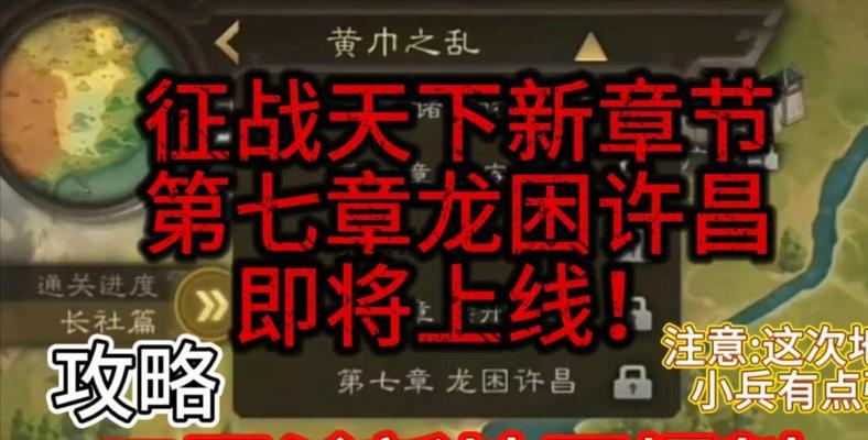 《三国杀》征战天下中战船如何攻打？攻打策略是什么？-第1张图片-百团游戏
