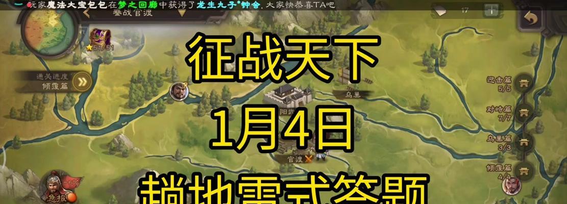 《三国杀》征战天下中战船如何攻打？攻打策略是什么？-第3张图片-百团游戏