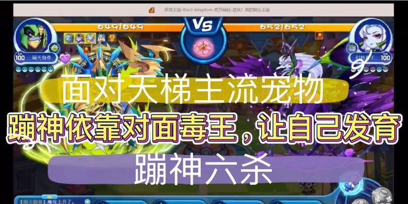 洛克王国天梯速度加点技巧是什么？-第1张图片-百团游戏