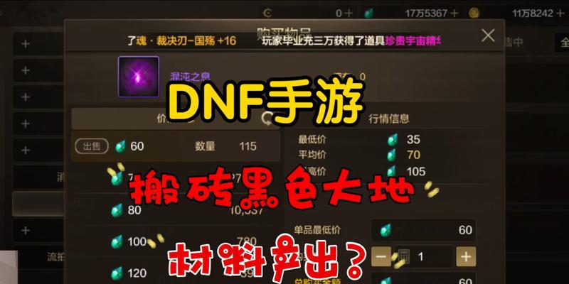 dmf手游中哪个普通图的收益最高？-第2张图片-百团游戏