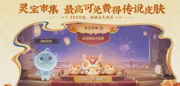 王者荣耀联动专属点券是什么？联动点券的获取方式是什么？-第2张图片-百团游戏