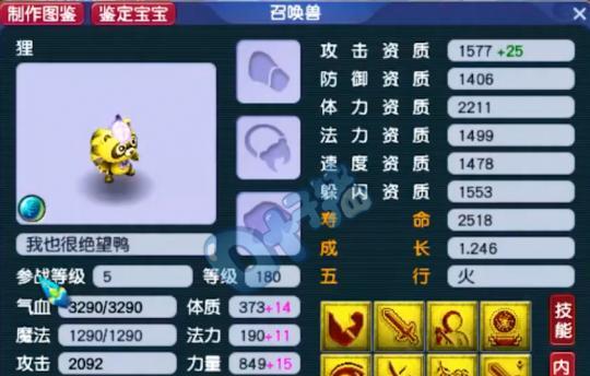 梦幻西游王谢冲击技能使用方法是什么？技能效果如何？-第1张图片-百团游戏