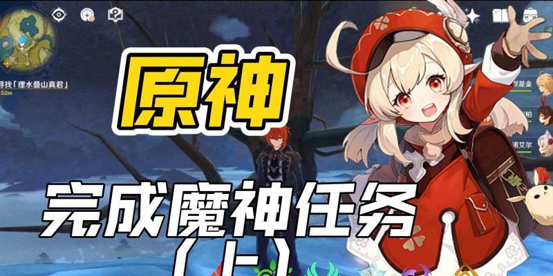 原神离开m的方法是什么？-第3张图片-百团游戏