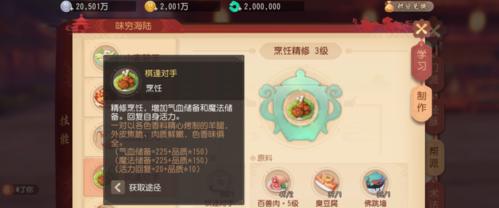 梦幻西游手游烹饪功能如何开启？-第1张图片-百团游戏