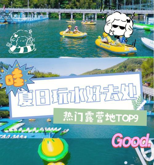 哪些漂流圣地手游值得一玩？-第2张图片-百团游戏