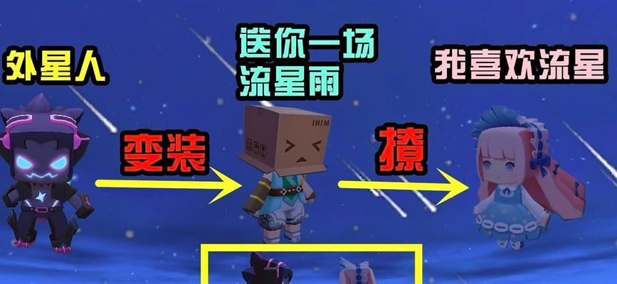 迷你世界外星人怎么招唤？召唤方法和步骤是什么？-第2张图片-百团游戏