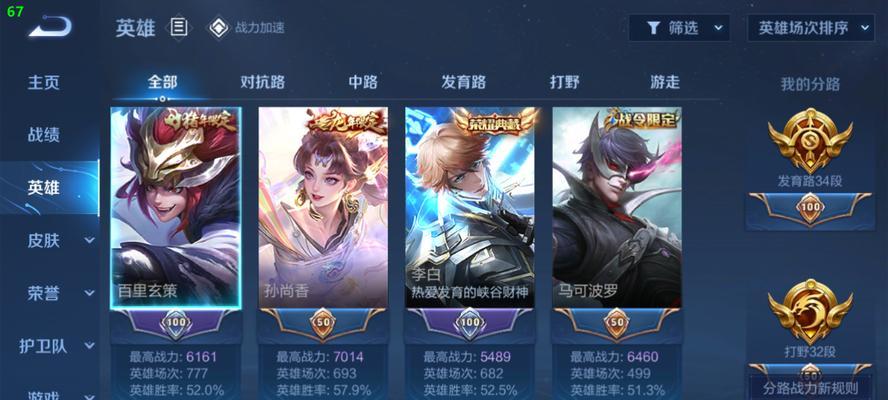 王者荣耀260星代表什么段位？达到该段位需要多少胜点？-第2张图片-百团游戏