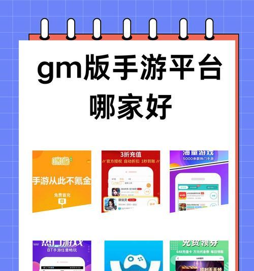 哪些手游平台提供较多折扣？-第3张图片-百团游戏