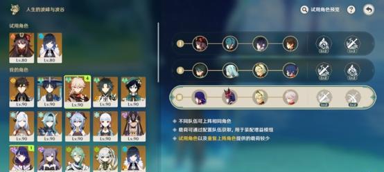 原神游戏怎么开始玩？有哪些新手需要注意的事项？-第2张图片-百团游戏