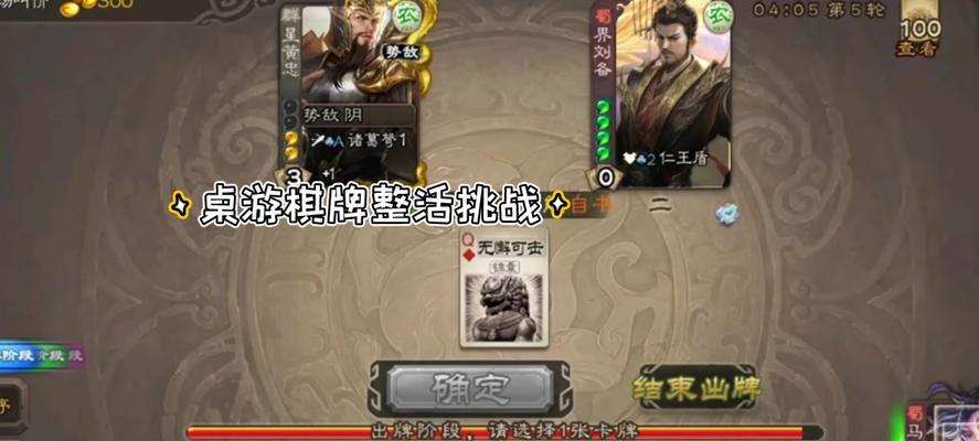 三国杀桌游中马的计算方式是什么？马的规则如何理解？-第1张图片-百团游戏
