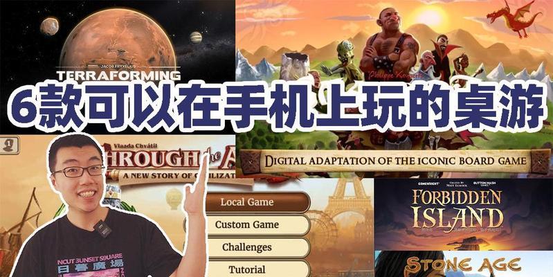 平桥桌游热门推荐手游有哪些？如何选择适合自己的桌游手游？-第2张图片-百团游戏