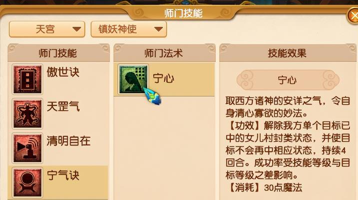 梦幻西游中如何快速进行技能点修？有哪些技巧？-第2张图片-百团游戏