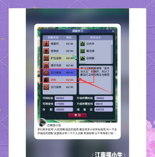 梦幻西游快速开单技巧有哪些？-第2张图片-百团游戏
