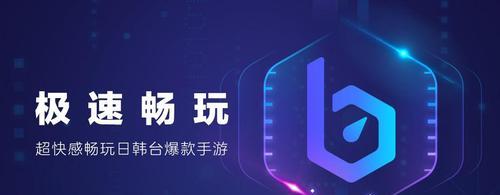 哪个变速软件适合手游游戏？-第1张图片-百团游戏