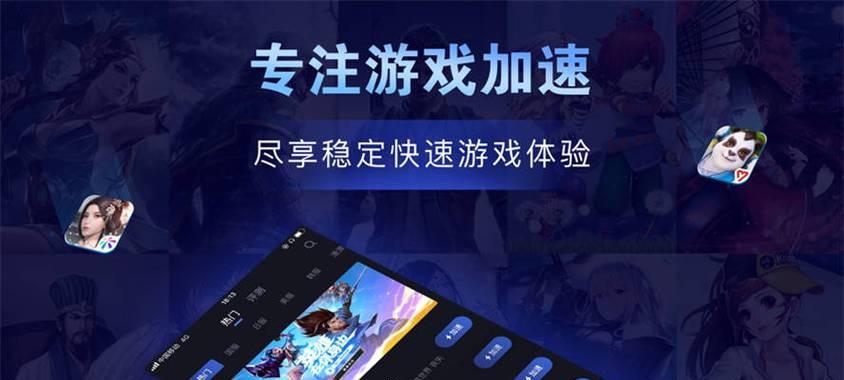哪个变速软件适合手游游戏？-第2张图片-百团游戏