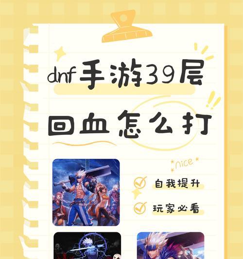 dnf手游的含义是什么？dnf手游代表什么？-第2张图片-百团游戏