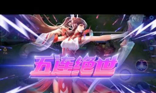 王者荣耀中五杀的计算方式是什么？-第3张图片-百团游戏