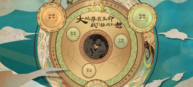 天衍录3D手游兑换码怎么找？豪华礼包码合集有哪些？-第1张图片-百团游戏