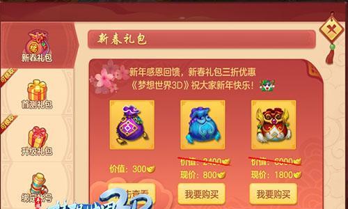 天衍录3D手游兑换码怎么找？豪华礼包码合集有哪些？-第3张图片-百团游戏