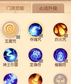 梦幻西游咒语念法有哪些？咒语效果如何？-第2张图片-百团游戏