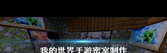我的世界密室的进入方式是什么？-第2张图片-百团游戏
