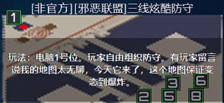 红警单人防守29.0的过关技巧是什么？防守29.0有哪些难点？-第3张图片-百团游戏