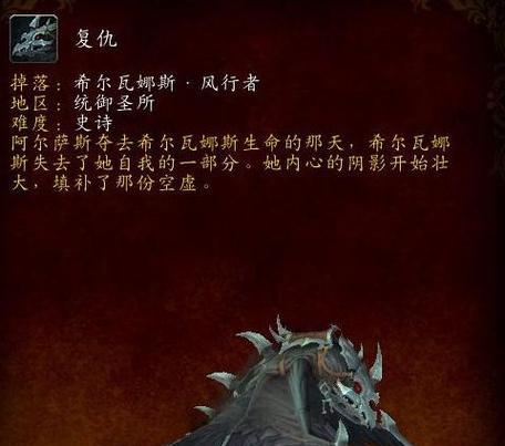 魔兽世界坐骑召唤条件是什么？如何召唤？-第2张图片-百团游戏