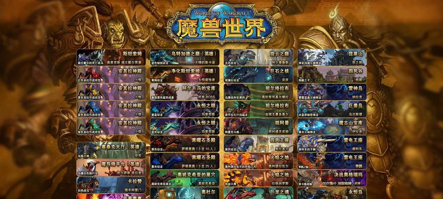 魔兽世界坐骑召唤条件是什么？如何召唤？-第3张图片-百团游戏