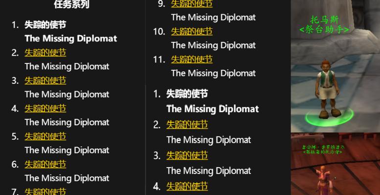 魔兽世界中任务完成不了怎么办？有哪些任务攻略？-第1张图片-百团游戏