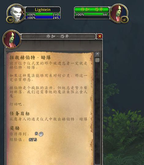 魔兽世界中任务完成不了怎么办？有哪些任务攻略？-第3张图片-百团游戏
