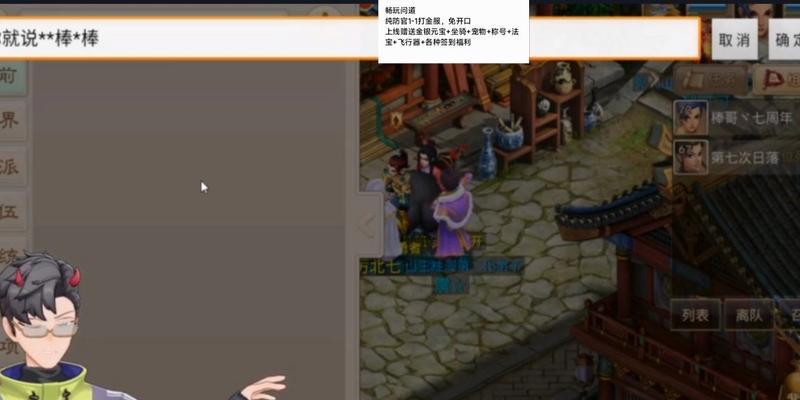 问道中消费抵扣无法取消怎么办？-第2张图片-百团游戏