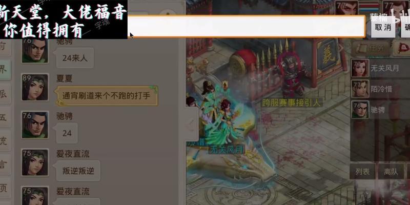 问道中消费抵扣无法取消怎么办？-第3张图片-百团游戏