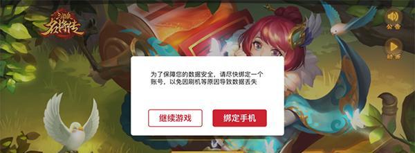 三国杀账号未换绑如何登录？有哪些方法？-第2张图片-百团游戏